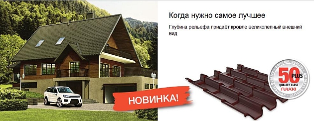 Ruukku-Armorium-new-630