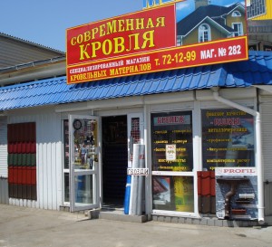 Магазин на Центральном  Рынке